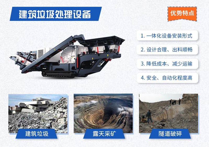 建筑垃圾破碎篩分處理工藝.jpg 建筑垃圾破碎篩分處理工藝.jpg